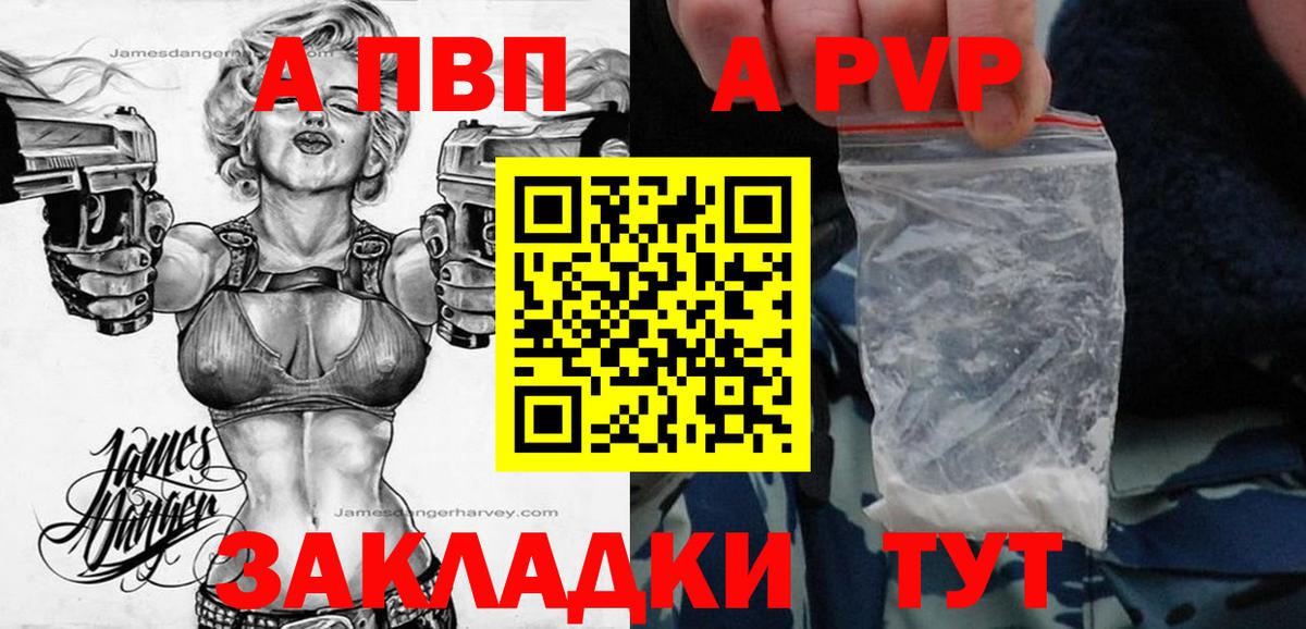 Alpha-PVP  как найти наркотики  Вход с VPN  Alpha-PVP СК  Alfa_PVP VHQ  Кстово  A-PVP СК 