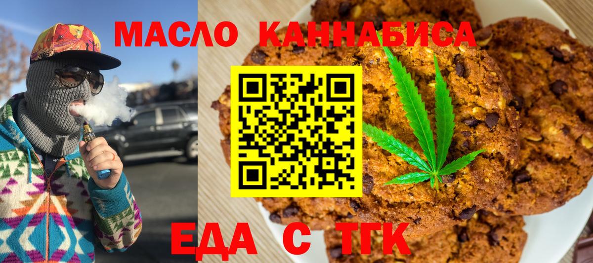 Cannafood конопля  Вход с VPN  Кстово 