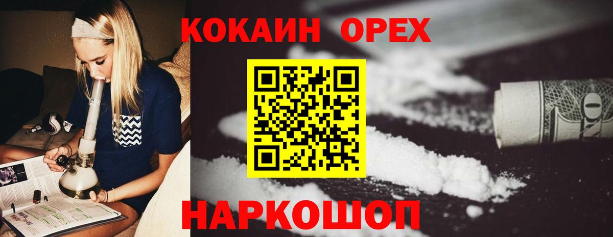 Кокаин 99% Кстово