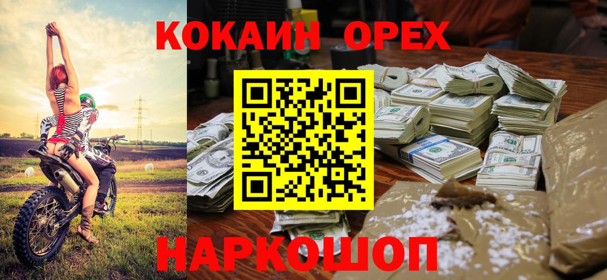 Кстово  COCAIN Перу  Вход с VPN 