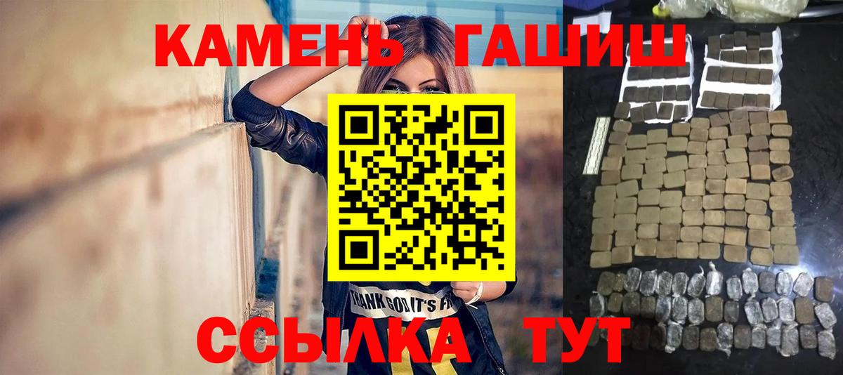 ГАШИШ гарик  Вход с VPN  Кстово 