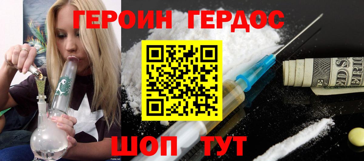 ГЕРОИН хмурый  Вход с VPN  Кстово 