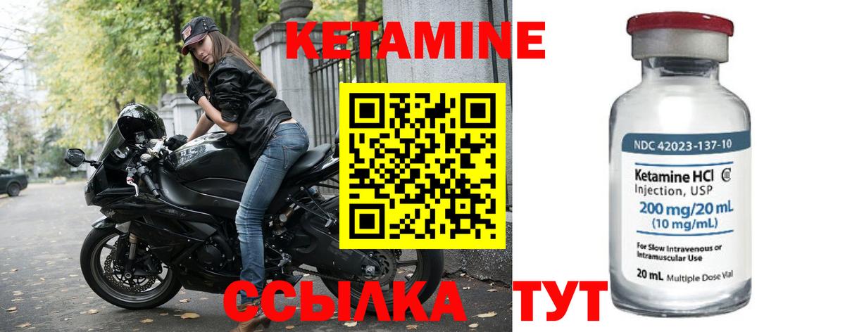 Кетамин ketamine  Кетамин VHQ  Кстово  Вход с VPN 