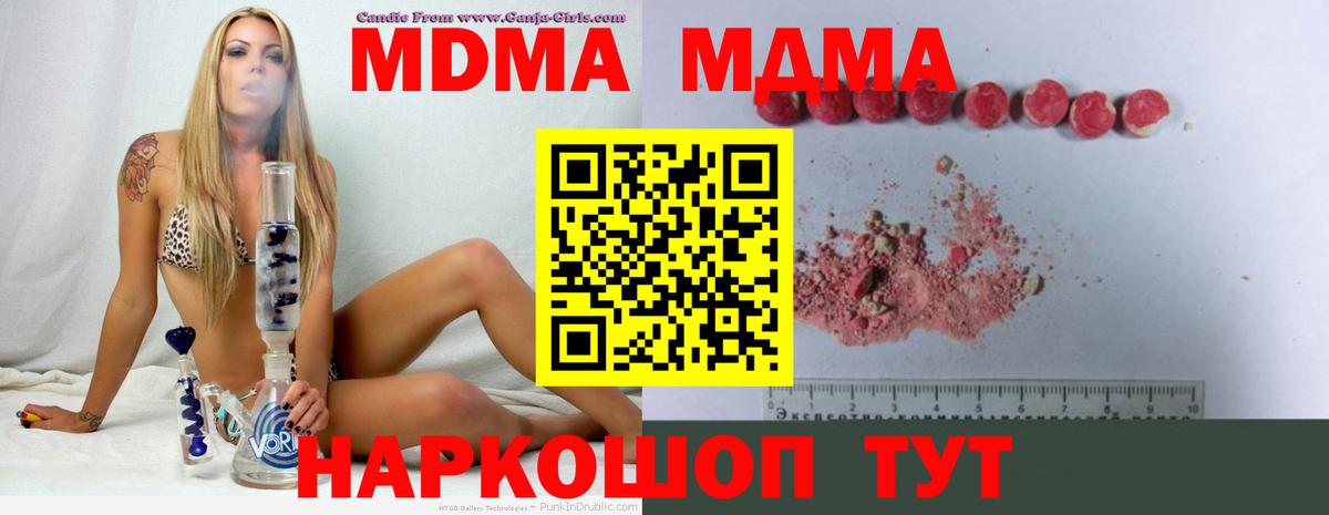 Кстово  MDMA Molly  МДМА  Вход с VPN 