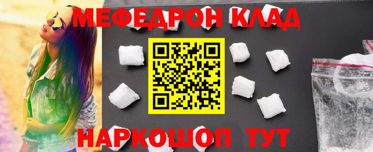 Меф 4 MMC  Вход с VPN  Меф VHQ  Кстово 