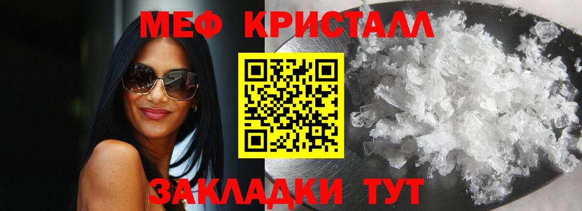 Меф мяу мяу  Кстово