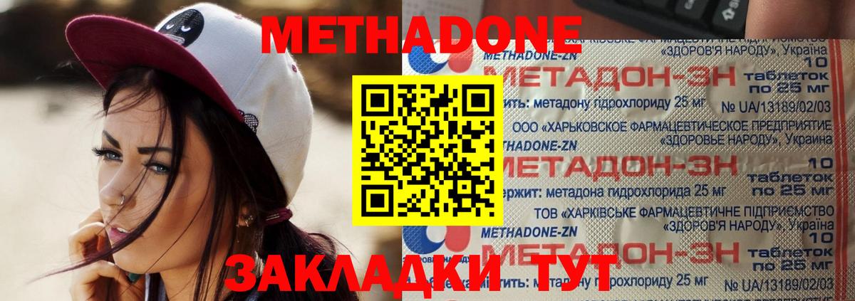 Метадон VHQ  мега ссылки  Кстово  МЕТАДОН мёд  Вход с VPN 