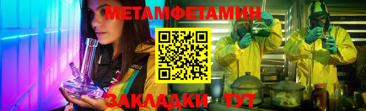 Первитин кристалл Кстово