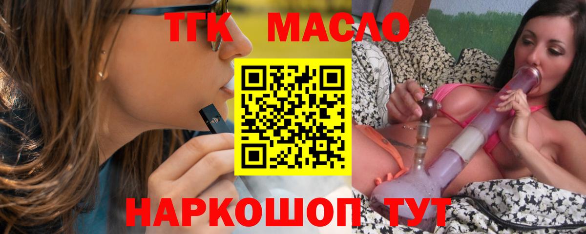ТГК вейп Кстово
