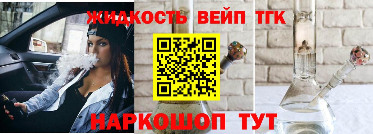 ТГК THC oil  Дистиллят ТГК жижа  Вход с VPN  Кстово 